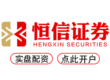 炒股配资开户_杠杆炒股平台_杠杆配资开户